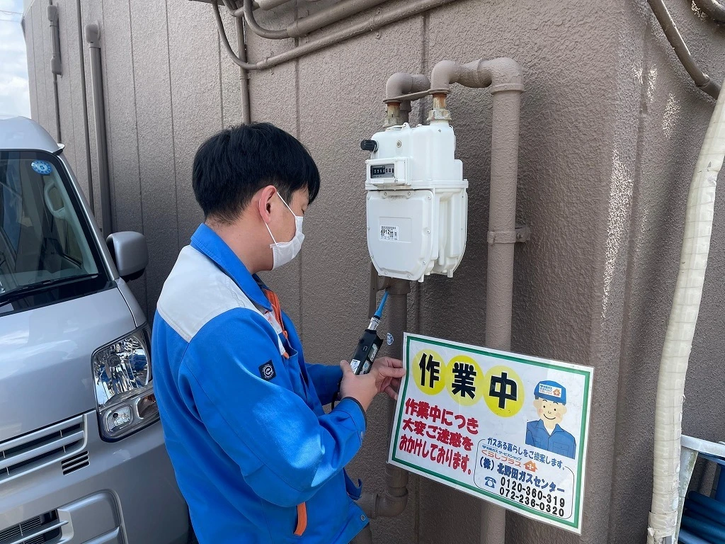 ガスの開栓・閉栓